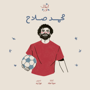 Noor's Heroes mo Salah AR cover Noor's Heroes mo Salah AR cover