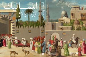 Mamluks_Arabic cover