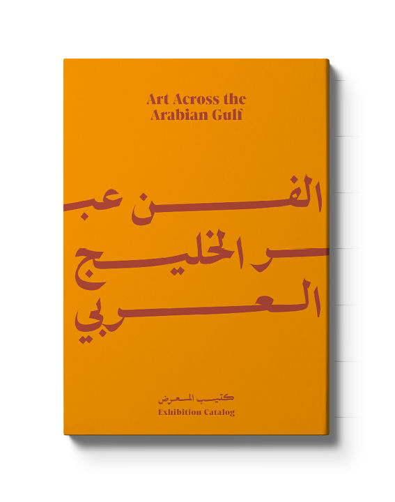 Art Across the Arabian Gulf - Kaph Books