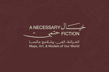 A Necessary Fiction Master Visual