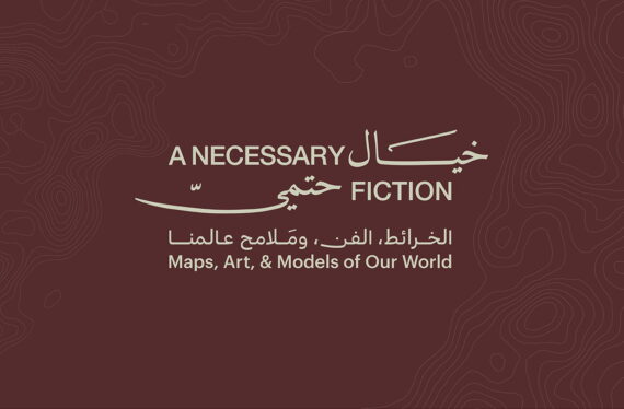A Necessary Fiction Master Visual